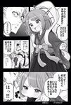  &gt;_&lt; 1girl admiral_(kantai_collection) alternate_costume blush check_translation closed_eyes comic cosplay greyscale hair_ornament hairclip headgear highres hikoboshi hikoboshi_(cosplay) kantai_collection long_sleeves maya_(kantai_collection) monochrome open_mouth orihime orihime_(cosplay) short_hair soborou star tears translation_request twitter_username wide_sleeves x_hair_ornament younger 