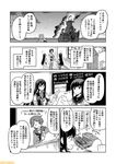  chalkboard choukai_(kantai_collection) comic commentary flower from_behind greyscale hairband hat headgear kantai_collection kirishima_(kantai_collection) kongou_(kantai_collection) mizumoto_tadashi mogami_(kantai_collection) monochrome necktie non-human_admiral_(kantai_collection) nontraditional_miko ooyodo_(kantai_collection) rigging school_uniform serafuku translation_request 
