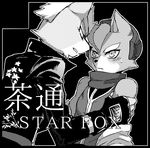  2016 anthro bare_shoulders belt black_nose canine clothing duo english_text fingerless_gloves fox fox_mccloud gloves jacket japanese_text male mammal nintendo scarf star_fox text video_games wolf wolf_o&#039;donnell ひかこ 