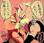  2016 anthro black_nose blush brown_fur canine clothing condom duo fox fox_mccloud fur green_eyes grey_fur japanese_text male mammal nintendo red_eyes scarf star_fox text video_games white_fur wolf wolf_o&#039;donnell ひかこ 