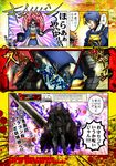  armor behelit berserk berserker_armor black_armor blue_hair comic dragonslayer_(sword) gameplay_mechanics guts heshikiri_hasebe highres honchu japanese_clothes male_focus mikazuki_munechika mozgus multiple_boys parody sayagata stats touken_ranbu translation_request 