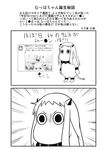  2girls animal_ears bangs close-up collar comic covered_mouth emphasis_lines fork frown greyscale highres holding holding_fork horns kantai_collection long_hair mittens monochrome moomin multiple_girls muppo northern_ocean_hime pointer revision sazanami_konami shinkaisei-kan sidelocks tail translated twitter 