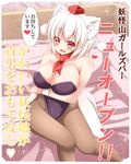  animal_ears ascot bad_id bad_pixiv_id between_breasts blush breasts check_translation cleavage hajime_(ak-r) hat huge_breasts inubashiri_momiji leotard open_mouth pantyhose playboy_bunny_leotard red_eyes scarf solo tail tokin_hat touhou translation_request white_hair wolf_ears wolf_tail wrist_cuffs 