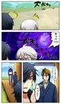  6+boys bandana black_hair blue_hair casual comic dango doudanuki_masakuni eyepatch food heshikiri_hasebe honchu ichigo_hitofuri japanese_clothes little_girl_saniwa_(touken_ranbu) mikazuki_munechika multiple_boys porch saniwa_(touken_ranbu) sanshoku_dango shokudaikiri_mitsutada touken_ranbu translation_request tsurumaru_kuninaga wagashi white_hair 