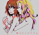  bad_id bad_pixiv_id blonde_hair brown_eyes brown_hair closed_eyes fujimoto_you hug hug_from_behind long_hair looking_at_another mawaru_penguindrum multicolored_hair multiple_girls nude oginome_ringo parted_lips red_rope rope rope_around_neck simple_background streaked_hair tears tokikago_yuri translated white_background yuri 