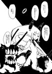  boushi-ya cannon check_translation comic greyscale hair_ribbon horn kantai_collection monochrome murakumo_(kantai_collection) ribbon shinkaisei-kan simple_background sketch translation_request tress_ribbon 