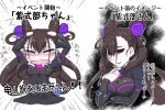  1girl arms_up bangs black_dress blush breasts brown_hair cleavage dress eyebrows_visible_through_hair eyes_closed fate/grand_order fate_(series) hair_between_eyes hands_on_own_head highres large_breasts long_hair long_sleeves multiple_views murasaki_shikibu_(fate) neon-tetora nose_blush open_mouth parted_lips purple_eyes see-through sweat tears translation_request trembling two_side_up upper_body very_long_hair wavy_mouth wide_sleeves 