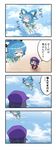  4koma :&gt; :d ^_^ azumanga_daiou beret black_eyes black_hair blue_dress blue_eyes blue_hair blush closed_eyes cloud cloudy_sky comic commentary_request day dress flying fukurahagi_uomaru hair_ornament hair_rings hair_stick hair_wagging hat highres jiangshi kaku_seiga miyako_yoshika multiple_girls ofuda open_clothes open_mouth open_vest outstretched_arms pale_skin parody puffy_short_sleeves puffy_sleeves shawl short_sleeves sky smile star touhou translated vest zombie_pose 