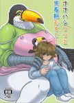  anthro avian bird bubonikku comic female size_difference text toucan translation_request 