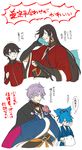  black_hair blue_hair hanadi_(hndboo) haori highres horikawa_kunihiro izumi-no-kami_kanesada jacket japanese_clothes kasen_kanesada letterman_jacket male_focus multiple_boys purple_hair sayo_samonji touken_ranbu translation_request 