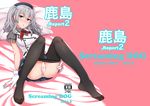  ass bad_id bad_pixiv_id bed beret black_legwear blue_eyes breasts cover cover_page doujin_cover feet frilled_sleeves frills gloves hat highres kantai_collection kashima_(kantai_collection) kerchief kyuuso_inukami large_breasts miniskirt panties pantyhose pantyhose_pull pillow pleated_skirt silver_hair sitting skirt solo tsurime twintails underwear wavy_hair white_gloves white_panties 