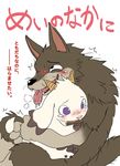  2016 anthro blush canine caprine child cub duo feral flat_colors gabu goat horn japanese_text mammal manmosu_marimo mei_(one_stormy_night) one_stormy_night purple_eyes simple_background text tongue tongue_out translated white_background wolf young 