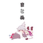  artist_self-insert baku_(creature) blush doremy_sweet doremy_sweet_(baku) grey_hair hat kishin_sagume legs_up lying no_nose on_stomach red_eyes shikushiku_(amamori_weekly) single_wing tapir touhou translated wings 