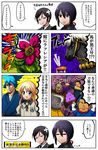  6+boys ahoge blue_eyes blue_hair carrot comic dr._slump hokuto_no_ken honchu horse little_girl_saniwa_(touken_ranbu) midare_toushirou military military_uniform mohawk monster multiple_boys namazuo_toushirou plant_monster poop saniwa_(touken_ranbu) sayo_samonji sparkle stick suppaman touken_ranbu translation_request uniform yagen_toushirou 