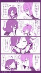  2girls 4koma ahoge akari_ryuryuwa blush cellphone closed_eyes comic hair_flaps hair_ornament hair_ribbon highres i-168_(kantai_collection) kantai_collection limited_palette long_hair long_sleeves low_twintails monochrome multiple_girls open_mouth phone ponytail ribbon school_uniform serafuku smartphone solid_oval_eyes taigei_(kantai_collection) translation_request twintails x_hair_ornament |_| 