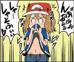  baseball_cap blonde_hair blush breasts cosplay female_pervert groin hat koutarosu lowres pervert pokemon pokemon_(anime) satoshi_(pokemon)_(cosplay) serena_(pokemon) short_hair sideboob smelling translated underboob 