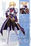  armor komori_kei princess_lover! profile_page sylvia_van_hossen 