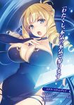  black_gloves blonde_hair blue_eyes breasts bridal_gauntlets bursting_breasts character_name choker covered_navel dress drill_hair elbow_gloves fingerless_gloves gloves half_updo hand_on_own_chest highres large_breasts mmu non-web_source open_mouth scan seven_cast_no_hikikomori_majutsu-ou side_slit solo staff stella_stingray translation_request twin_drills 