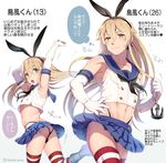  age_comparison anchor armpits arms_up ascot ass blonde_hair blush bow brown_eyes bulge cosplay crop_top dual_persona elbow_gloves freckles genderswap genderswap_(ftm) gloves gradient gradient_background hair_bow hand_on_hip ikezaki_misa kantai_collection long_hair looking_at_viewer male_focus midriff multiple_boys muscle older original otoko_no_ko pleated_skirt sailor_collar shimakaze-kun shimakaze_(kantai_collection) shimakaze_(kantai_collection)_(cosplay) skirt striped striped_legwear sweatdrop thighhighs thong translated twitter_username white_gloves wig 