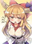  alternate_breast_size blush bow breasts brown_eyes brown_hair chain cleavage eyebrows eyebrows_visible_through_hair fang hair_bow horn_bow horns ibuki_suika large_breasts long_hair open_mouth red_bow solo toto_nemigi touhou 