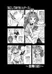  &gt;_&lt; 1boy 1girl 4koma absurdres admiral_(kantai_collection) ahoge alternate_costume blush burning_love_(phrase) clock closed_eyes comic commentary_request crying double_bun eyebrows eyebrows_visible_through_hair full-face_blush greyscale hair_ornament headgear highres kantai_collection kongou_(kantai_collection) long_hair monochrome open_mouth short_sleeves soborou solid_oval_eyes speech_bubble teeth translated trembling twitter_username younger 