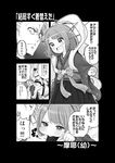  &gt;_&lt; 1girl absurdres admiral_(kantai_collection) alternate_costume blush closed_eyes comic cosplay greyscale hair_ornament hairclip headgear highres hikoboshi hikoboshi_(cosplay) kantai_collection long_sleeves maya_(kantai_collection) monochrome open_mouth orihime orihime_(cosplay) short_hair soborou speech_bubble star tears translated twitter_username wide_sleeves x_hair_ornament younger 