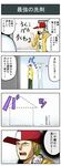  4koma clothes_writing comic faceless green_hair halo hand_in_pocket headphones headphones_around_neck highres hood hooded_jacket jacket mujin_(pageratta) multiple_boys original pageratta translated yuujin_(pageratta) 