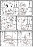  comic eating grass highres jintsuu_(kantai_collection) kantai_collection kyousaru remodel_(kantai_collection) skull translated 