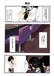  4koma black_hair breasts chain comic commentary_request haguro_(kantai_collection) hair_ornament highres kantai_collection long_hair minase_kaya multiple_girls myoukou_(kantai_collection) nachi_(kantai_collection) neckerchief short_hair side_ponytail speech_bubble sweatdrop translation_request uniform 