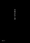  greyscale kantai_collection monochrome no_humans shino_(ponjiyuusu) text_focus text_only_page translated 