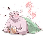  2016 blush comic_(object) japanese_text lying male male/male mammal on_front overweight pig porcine pornography reading simple_background solo sweat takaki_takashi text towel 