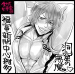  1boy abs blush looking_at_viewer monochrome muscle pecs smile solo sweat teeth undressing yowamushi_pedal 