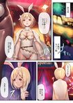  alternate_costume animal_ears arms_at_sides ass_visible_through_thighs black_legwear blonde_hair breasts brown_eyes brown_hair building bunny_ears bunny_tail cape cleavage closed_mouth comic covered_navel cowboy_shot curtains djeeta_(granblue_fantasy) emphasis_lines eyebrows_visible_through_hair fake_animal_ears fireworks from_behind granblue_fantasy hairband large_breasts leotard long_hair multiple_girls night night_sky pantyhose peeking_out remana sage_(granblue_fantasy) short_hair sideboob sky smile speech_bubble star_(sky) starry_sky strapless strapless_leotard tail talking tareme text_focus translation_request white_cape wristband 