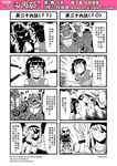  2girls 4koma ? beard calligraphy_brush chain_necklace check_translation chinese comic facial_hair genderswap hair_between_eyes hair_bun highres hood hooded_jacket jacket journey_to_the_west monochrome multiple_4koma multiple_girls open_clothes otosama paintbrush simple_background spoken_ellipsis translation_request trembling turn_pale 