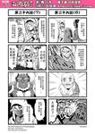  4koma beard bound chain_necklace check_translation chinese comic facial_hair genderswap hair_between_eyes highres hood hooded_jacket horns jacket journey_to_the_west monochrome multiple_4koma open_clothes otosama punching simple_background tied_up translation_request trembling turn_pale 