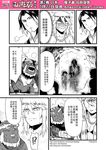  beard bun_cover chain_necklace check_translation chest_hair chinese comic crying facial_hair genderswap gloom_(expression) goatee hair_between_eyes hair_bun highres hood hooded_jacket horns jacket journey_to_the_west monochrome multiple_girls open_clothes otosama simple_background streaming_tears tears translation_request zhenyuan_(journey_to_the_west) 
