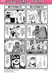  beard chain_necklace check_translation chinese comic facial_hair genderswap hair_between_eyes highres hood hooded_jacket horns jacket journey_to_the_west monochrome open_clothes otosama simple_background stubble sweat translation_request 