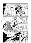  animal assassin's_creed_(series) bird comic field fifiruu greyscale hong_meiling lifting monochrome remilia_scarlet sword touhou translation_request weapon 