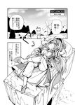  assassin's_creed_(series) bird comic cow fifiruu greyscale hong_meiling lying monochrome on_back stone touhou translation_request windmill 