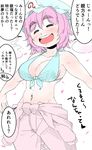  alternate_costume bikini blush breasts closed_eyes clothes_around_waist eyebrows eyebrows_visible_through_hair hat highres hips hitodama jumpsuit large_breasts mob_cap navel open_mouth outstretched_arms petals pink_hair round_teeth saigyouji_yuyuko shiny shiny_skin short_hair simple_background smile solo stomach swimsuit takeu teeth thick_eyebrows tongue touhou translation_request triangular_headpiece white_background 