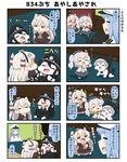  &gt;_&lt; 0_0 4koma 5girls :d ^_^ amatsukaze_(kantai_collection) anger_vein battleship_hime beret black_dress blue_hair brown_eyes chibi closed_eyes comic commentary dress drooling female_admiral_(kantai_collection) flying_sweatdrops gloves grey_hair hair_tubes hat highres kantai_collection kashima_(kantai_collection) long_hair long_sleeves lying military military_uniform multiple_4koma multiple_girls on_back open_mouth peaked_cap pleated_skirt pt_imp_group puchimasu! sailor_dress school_uniform serafuku shaded_face shinkaisei-kan silver_hair skirt sleeping smile striped striped_legwear translated two_side_up uniform wavy_mouth white_gloves yuureidoushi_(yuurei6214) 