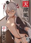  amatsukaze_(kantai_collection) bad_id bad_pixiv_id black_panties blush breasts brown_eyes cover cover_page cowboy_shot gloves hat heart heart-shaped_pupils highres indoors kantai_collection light long_hair looking_at_viewer nipples open_clothes open_shirt panties shirt shirt_tug side-tie_panties silver_hair single_glove small_breasts solo spirytus_tarou sweatdrop symbol-shaped_pupils translation_request two_side_up underwear white_gloves window 