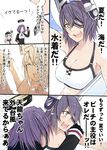  4koma arm_up ball bare_shoulders beachball bikini blue_eyes breasts cleavage closed_eyes comic commentary_request dress eyepatch hat headgear hibiki_(kantai_collection) kantai_collection large_breasts mechanical_halo miyakoji_(plokmtamako) multiple_girls neckerchief open_mouth pantyhose purple_hair short_hair silver_hair smile swimsuit tatsuta_(kantai_collection) tenryuu_(kantai_collection) translation_request white_bikini yellow_eyes 