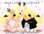  clothed_pokemon couple floral_background floral_print flower gen_1_pokemon gradient gradient_background hair_flower hair_ornament heart hetero japanese_clothes kimono new_year no_humans obi one_eye_closed open_mouth pemyu pikachu pink_background pokemon pokemon_(creature) sash sexual_dimorphism tail 