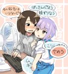  brown_hair cheek-to-cheek computer electric_fan fanning_face keyboard_(computer) kita_high_school_uniform multiple_girls nagato_yuki purple_hair s.o_chin school_uniform suzumiya_haruhi_no_yuuutsu translated twitter yellow_eyes 