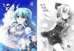  blush bow cirno cloud day dress food frog green_eyes green_hair hair_bow kochiya_sanae long_hair looking_at_viewer multiple_girls navel partially_colored popsicle school_uniform serafuku shin_(new) short_hair short_sleeves sky snake standing stick touhou very_long_hair vest 