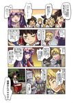  alice_margatroid armor black_hair blonde_hair brown_hair buront comic crossover elf elvaan final_fantasy final_fantasy_xi hakurei_reimu hat hume kirisame_marisa multiple_girls naitou paladin_(final_fantasy) patchouli_knowledge pointy_ears purple_hair shameimaru_aya the_iron_of_yin_and_yang tomotsuka_haruomi touhou translated 