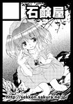  bad_id bad_pixiv_id black_border border circle_cut greyscale kawashiro_nitori konoe_yuba lowres monochrome solo touhou 