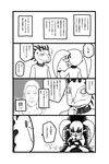  argonian comic dagger earana elf greyscale highres lew_(mudamoro) monochrome mudamoro pointy_ears teekeeus the_elder_scrolls the_elder_scrolls_iv:_oblivion translated twintails weapon 