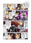  2girls armor black_hair blonde_hair brown_hair buront check_translation comic crossover final_fantasy final_fantasy_xi hakurei_reimu hume multiple_boys multiple_girls naitou paladin_(final_fantasy) shameimaru_aya silver_hair the_iron_of_yin_and_yang tomotsuka_haruomi touhou translated translation_request yaranaika 